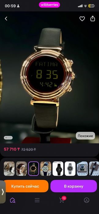 Прдам часы фаджр оригинал