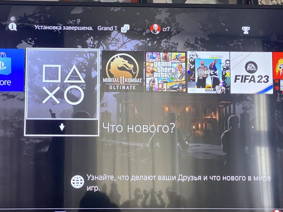 Playstation 4 нет торга