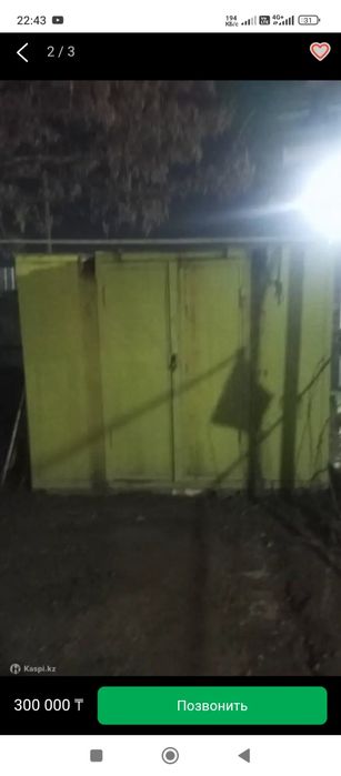 контеинер 3 тонник