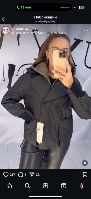 Женская куртка демисезонная