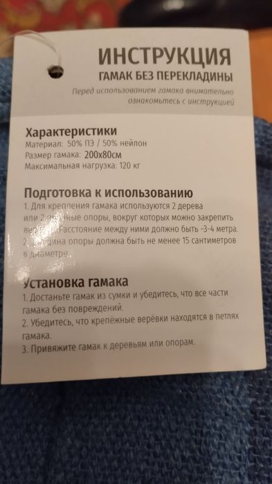 Гамак новый с этикеткой