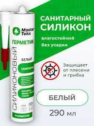 Санитарный герметик Master Teks