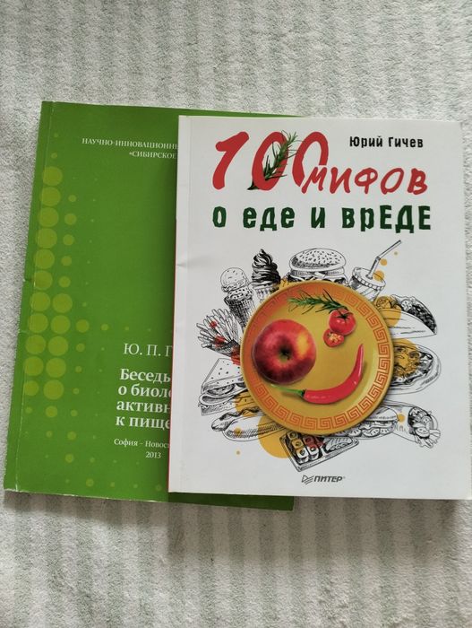 Справочники и книги по нутрициологии
