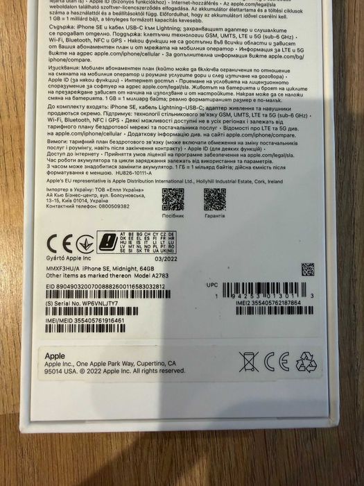 iPhone SE (2022), 64GB, Midnight