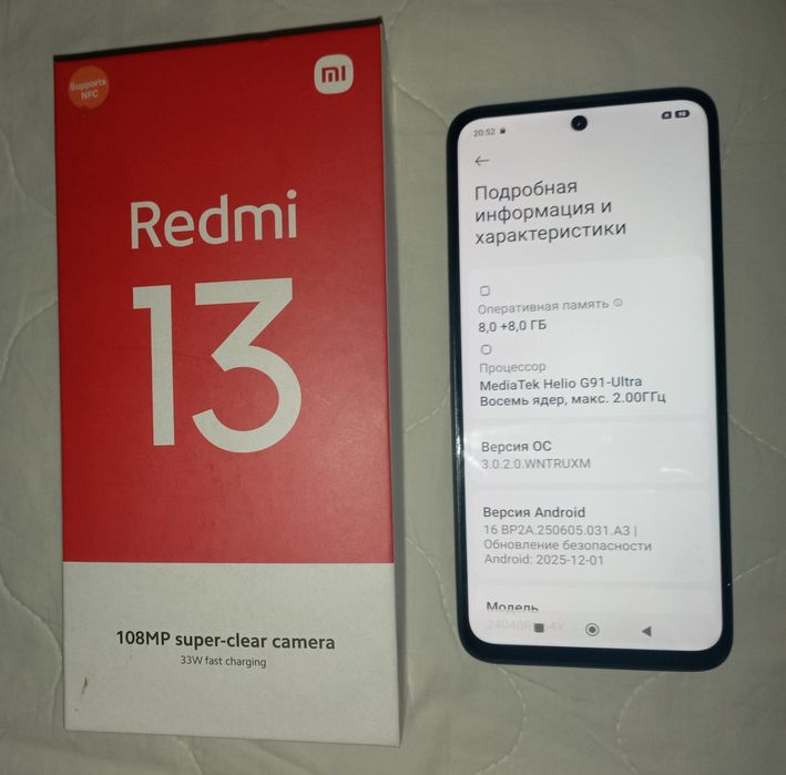 Redmi 13 2025г 108Мр, 16/256Гб, Нфс