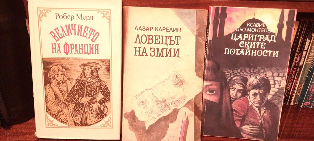 Криминална и приключенска литература и други