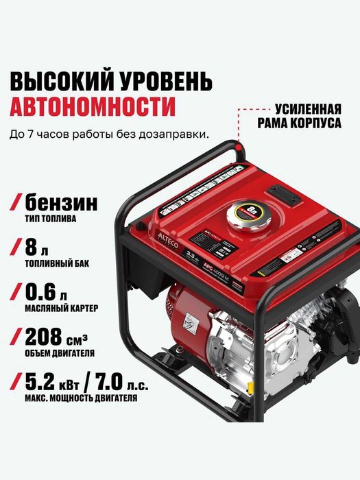 Бензиновый инверторный генератор 3.3 ква Alteco Standard APG 4000i M