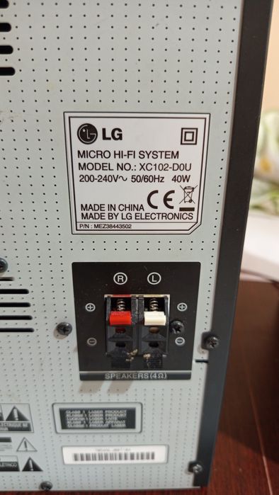 Уредба LG за части