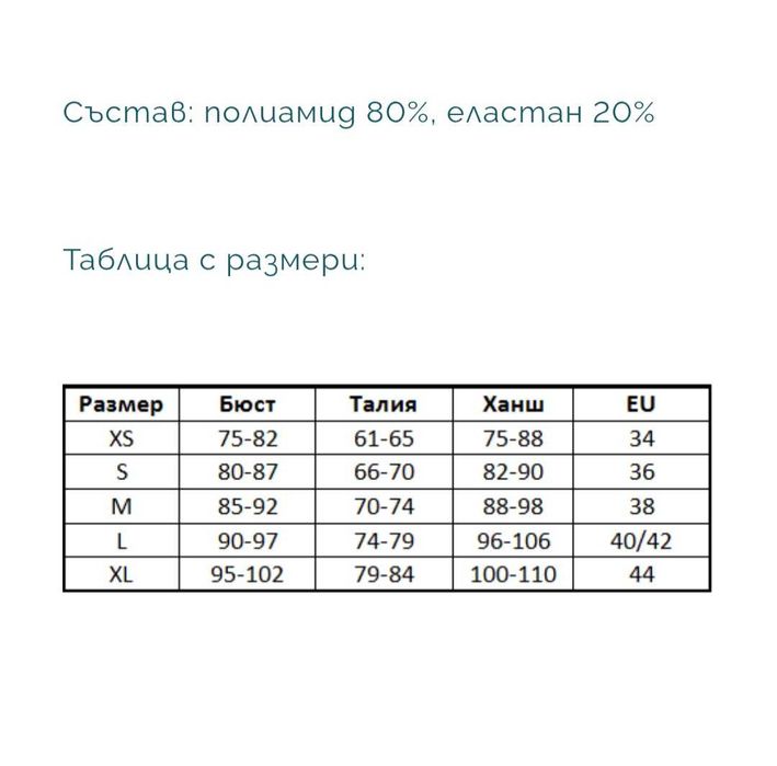 Дамски бански тип рокля ХЛ