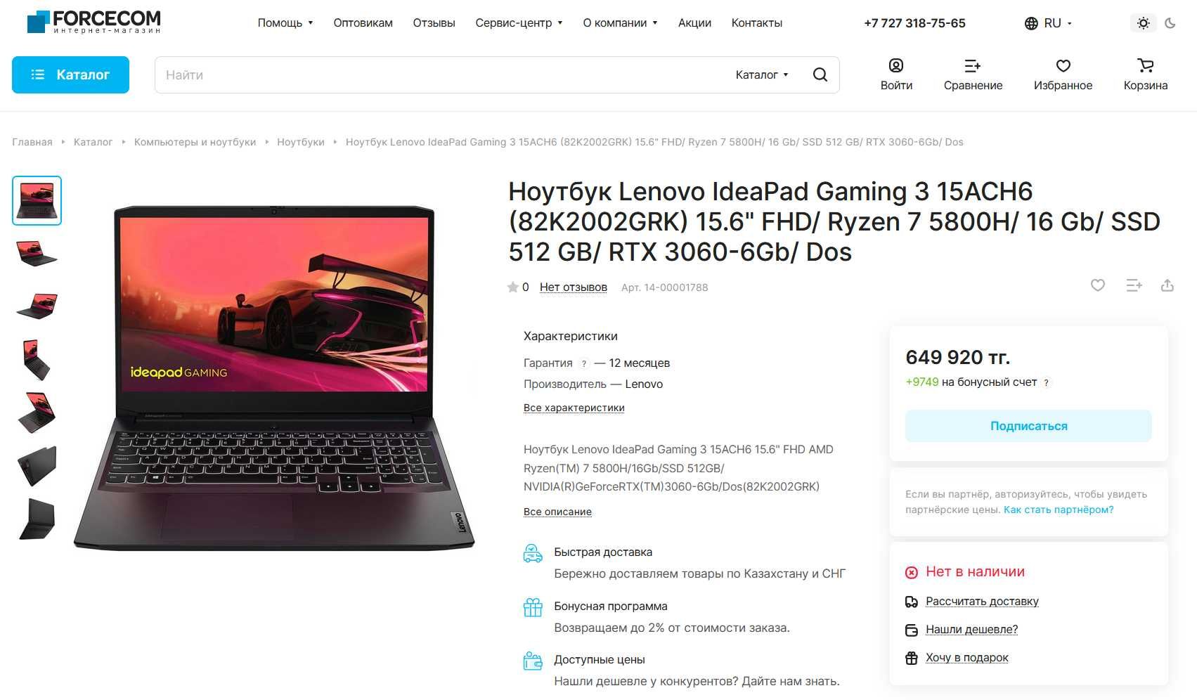 Игровой ноутбук LENOVO IdeaPad Gaming 3 Ryzen 7 RTX 3060: 430 000 тг. -  Ноутбуки Экибастуз на Olx