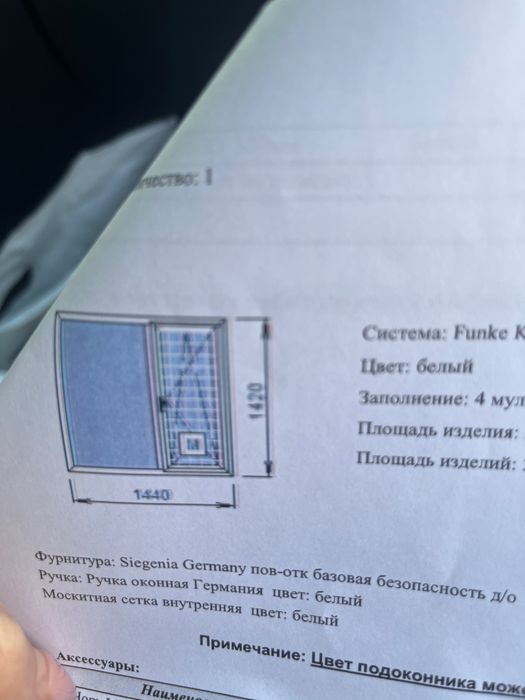 Пластиковое окно