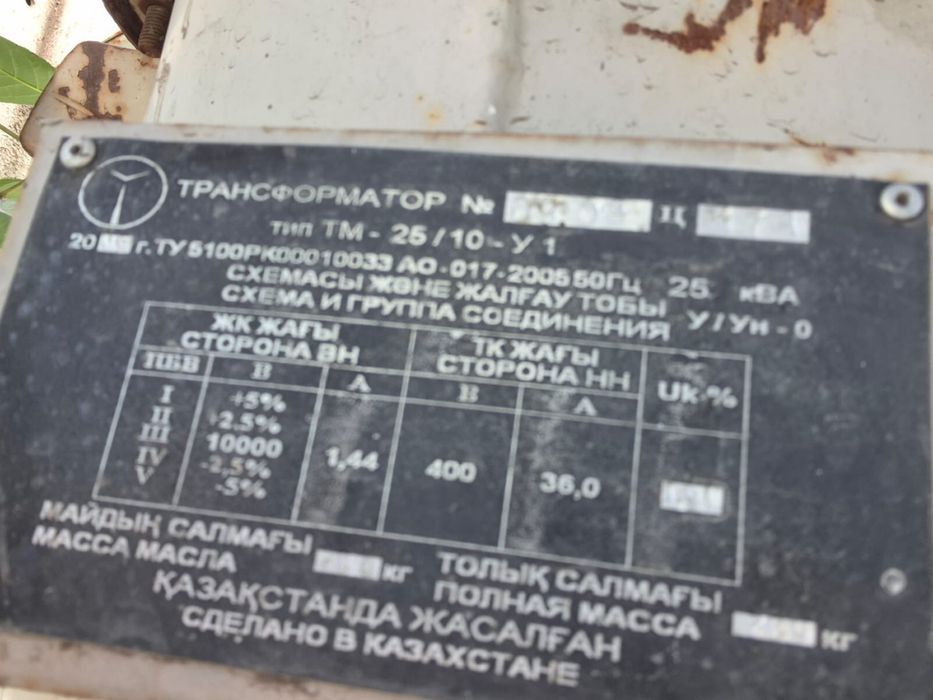 Продается трансформатор