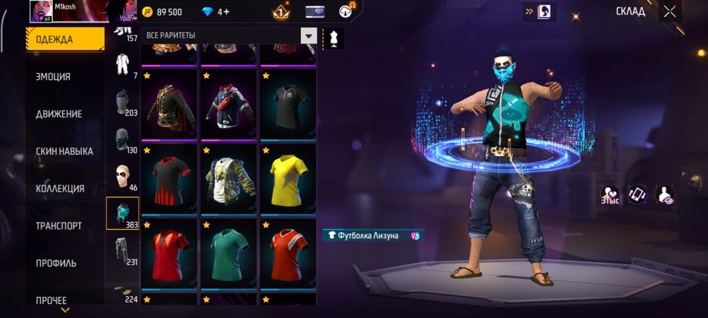 Продам фф акаунт или обмен