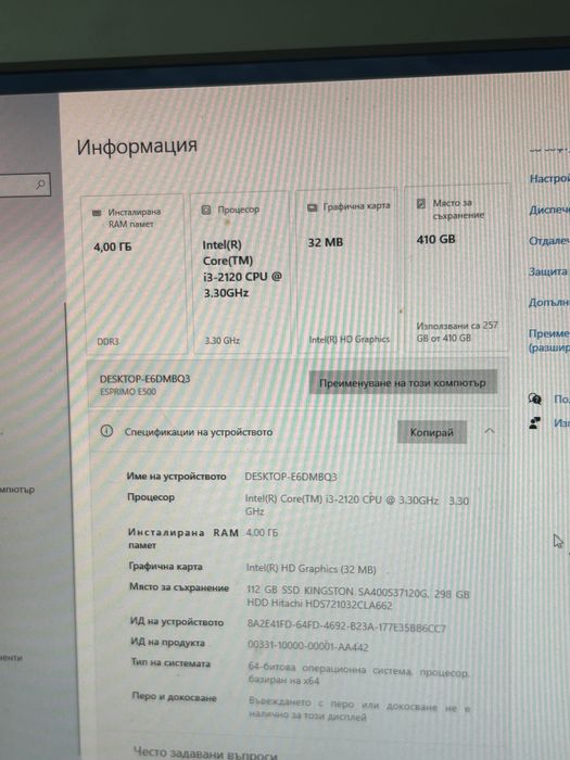 Продавам бюджетен full set
