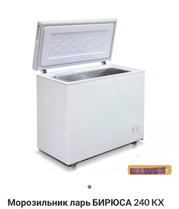 Морозильник ларь Бирюса