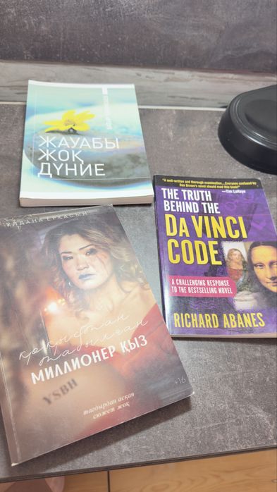 Книги 3 шт разные