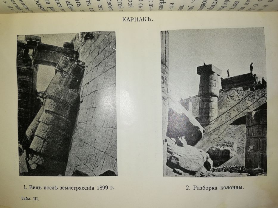 Морэ "Во времена фараонов" 1913г.