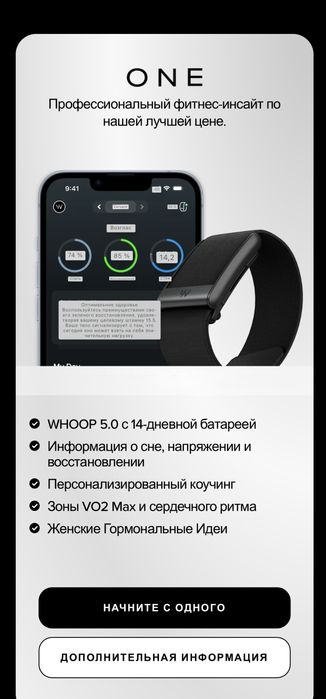 Новые Whoop 5.0 One Peak Life! Год подписка! Бесплатная Доставка!