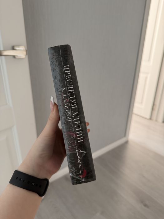 Книги ромком, Кристина Старк и др.