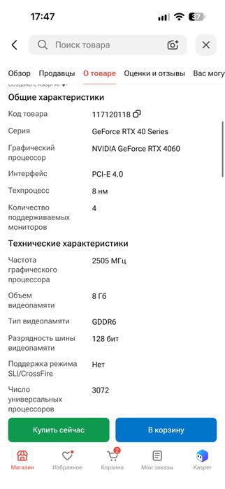 Видеокарта GIGABYTE GeForce RTX 4060 EAGLE
