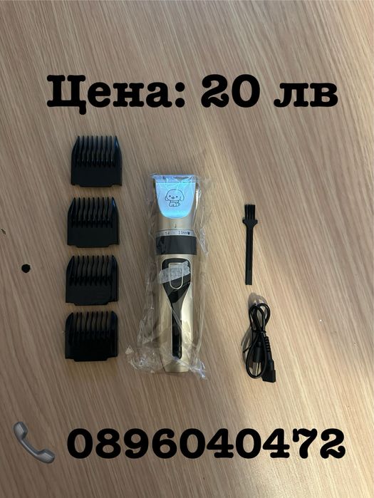 Професионална машинка за подстригване на кучета,Котки/ любимци