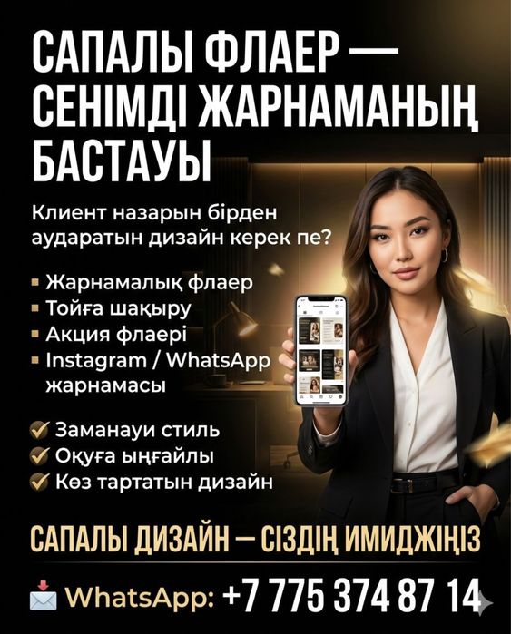 Онлайн қызмет түрлері