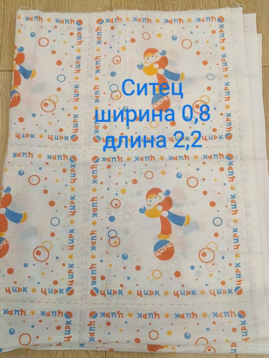 Отрезы ткани советского периода