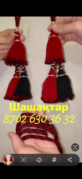 Шашақтарға тапсырыс қабылдаймын