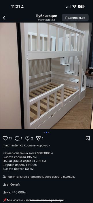 Двухъярусная кровать детская