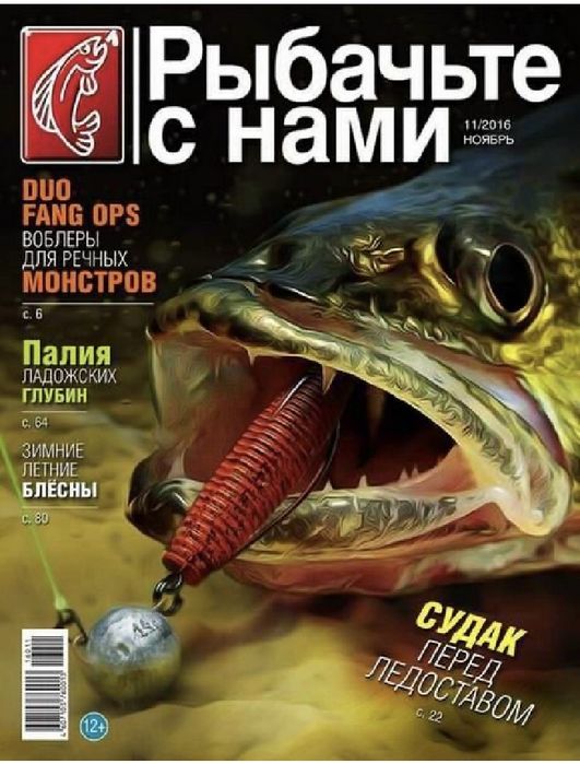 Газеты и журналы про рыбалку и охоту.