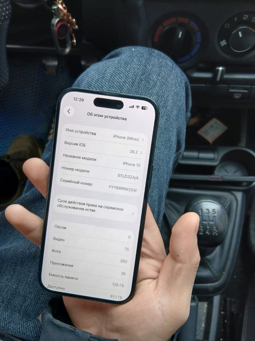 Iphone 15, есть гарантия