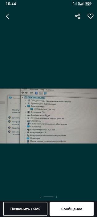 Қолданыстағы комп сатылады