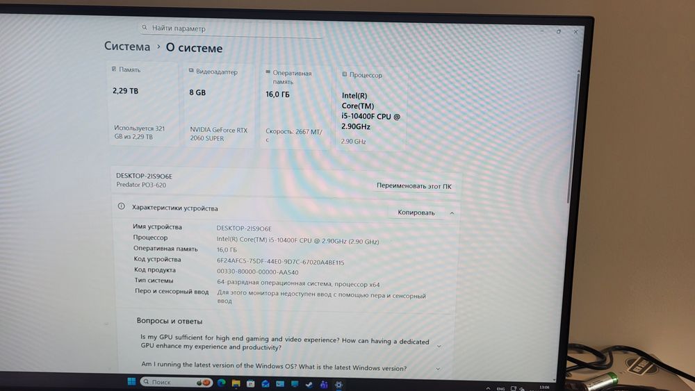 Игравой компьютер