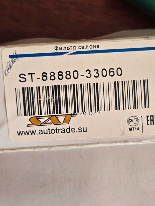 Фильтр салона автомобиля