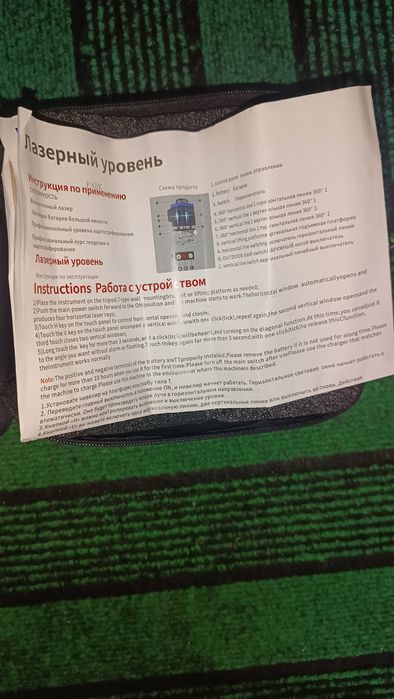 Лазерный уровень  lazer