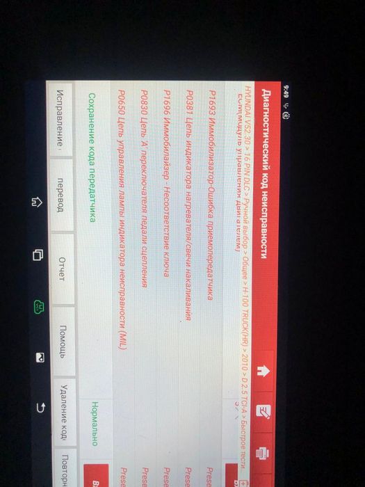 Автоэлектрик на выезд 24/7