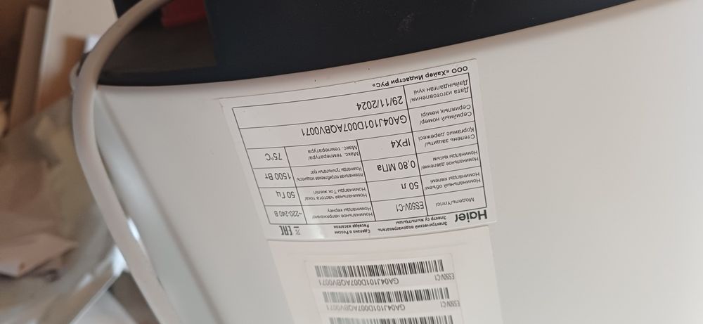 Аристон срочьно торг