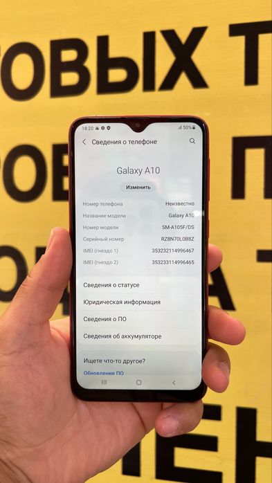 Самсунг А 10 32 гб