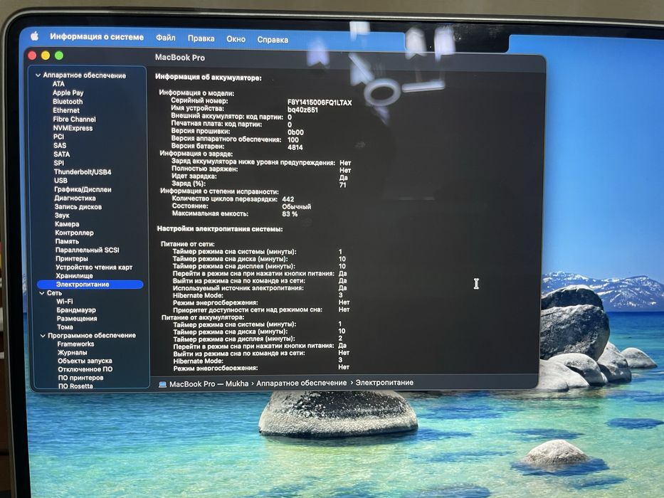 MacBook Pro M1 14 дюймов