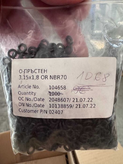 О-пръстени - 14х1,5 ; 3,15х1,8 ; 42х2