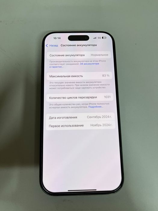 Iphone 16pro сатылады