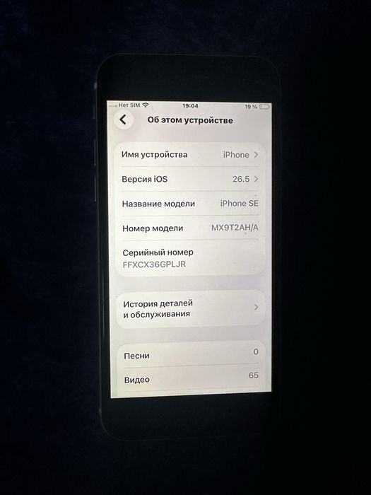 Продам или поменяю два айфона