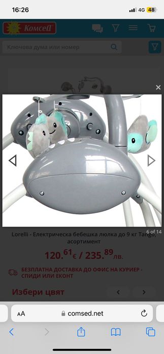 Бебешка люлка Lorelli - Tango, Grey Trees електрическа бебешка люлка