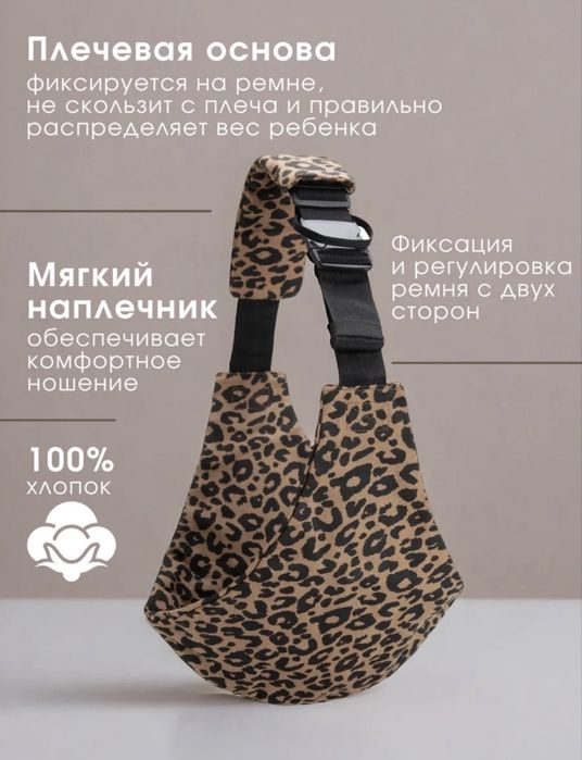 Переноска для ребенка