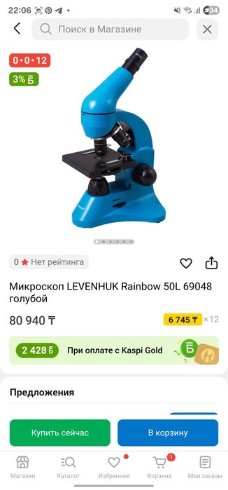 Levenhuk rainbow 50L