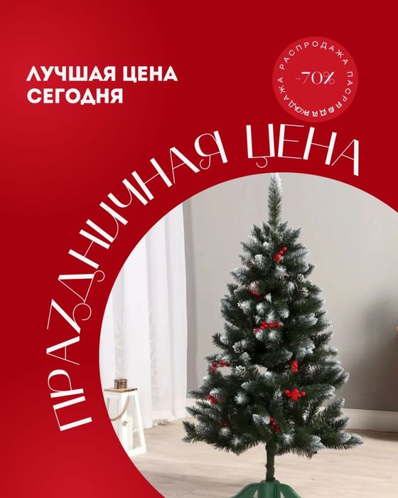 Елки искусственные новогодние елки Шыршалар