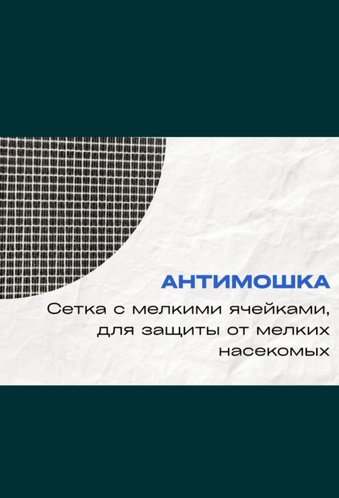 Москитных сеток на заказ
