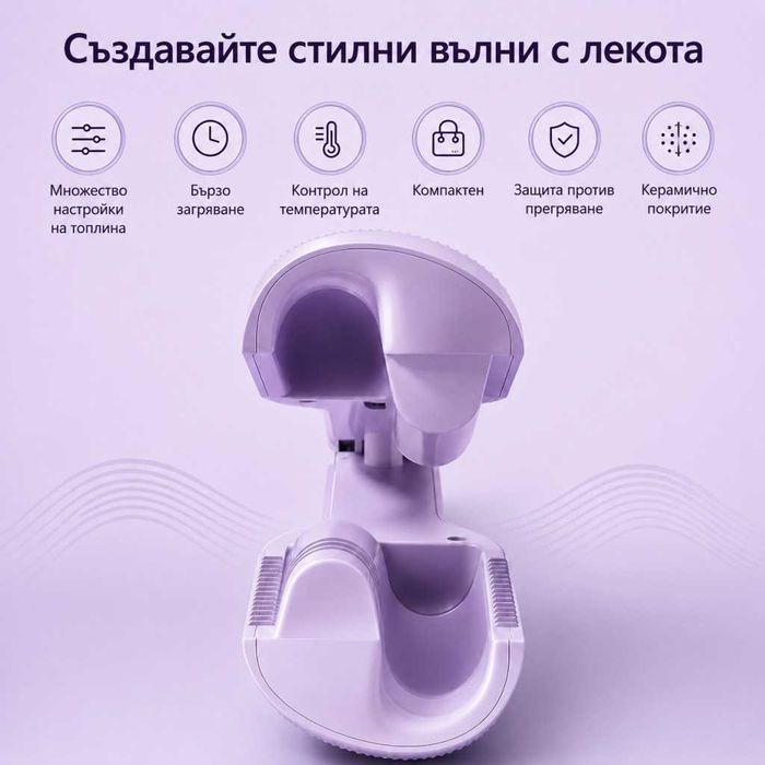 Керамична маша за коса - за най-елегантните къдрици