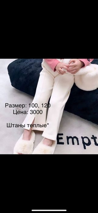 Продам новый вещи