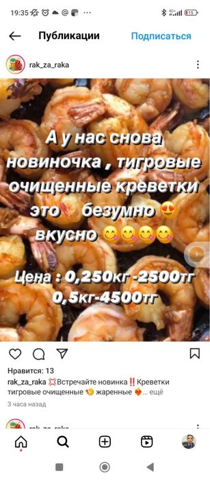 Продам морепродукты.